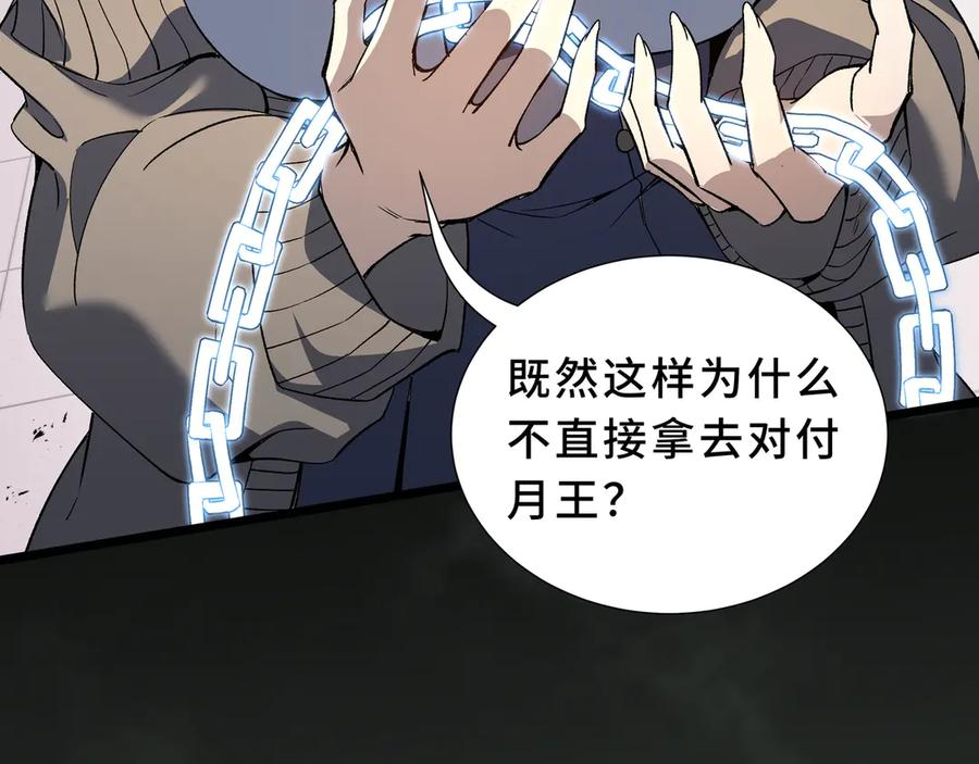 第109话 英雄归来 第58页