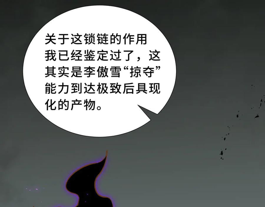 第109话 英雄归来 第59页