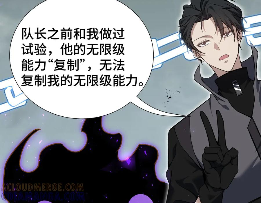 第109话 英雄归来 第61页