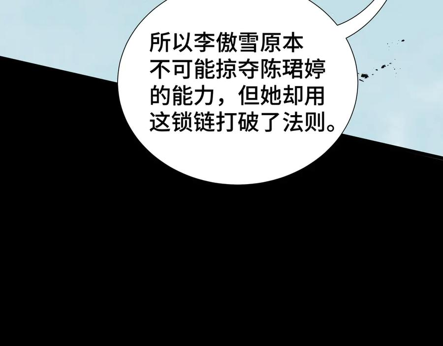 第109话 英雄归来 第63页