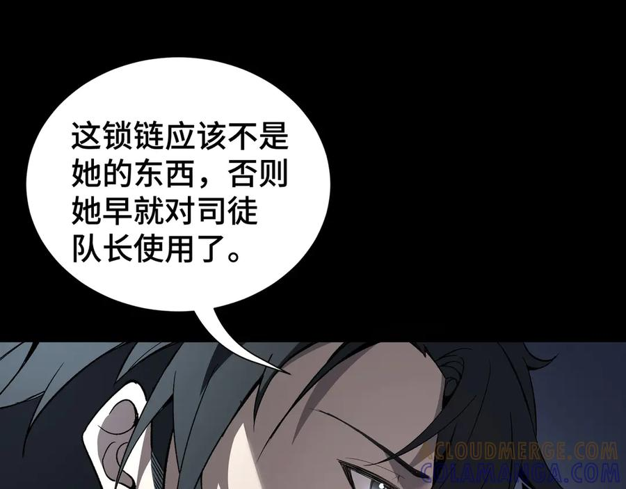 第109话 英雄归来 第65页