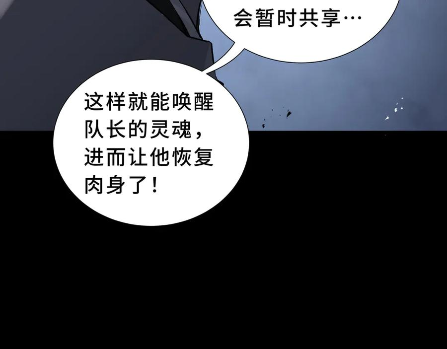 第109话 英雄归来 第67页