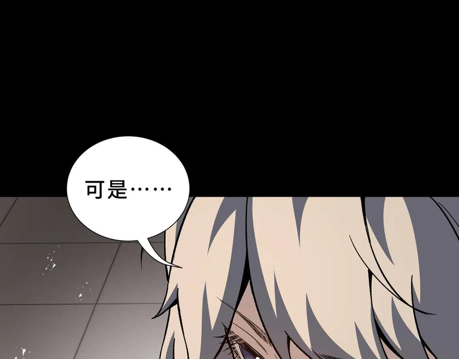 第109话 英雄归来 第68页