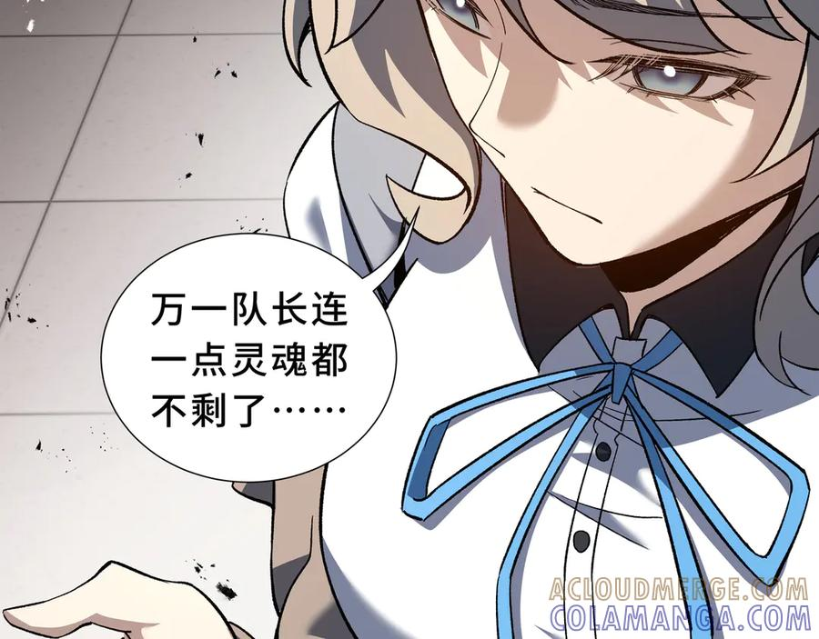 第109话 英雄归来 第69页