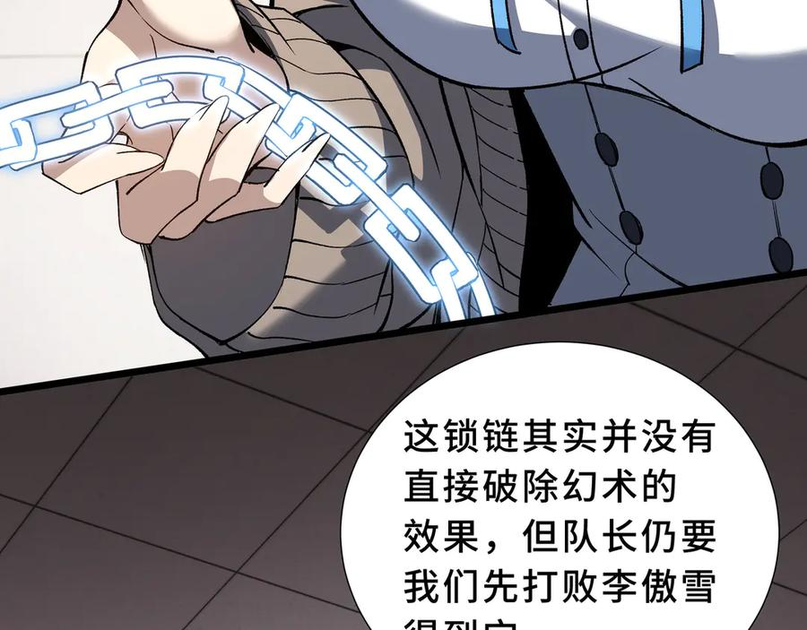第109话 英雄归来 第70页
