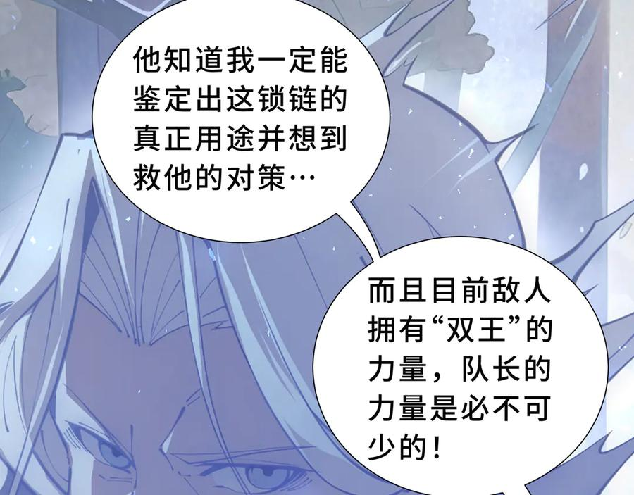第109话 英雄归来 第74页
