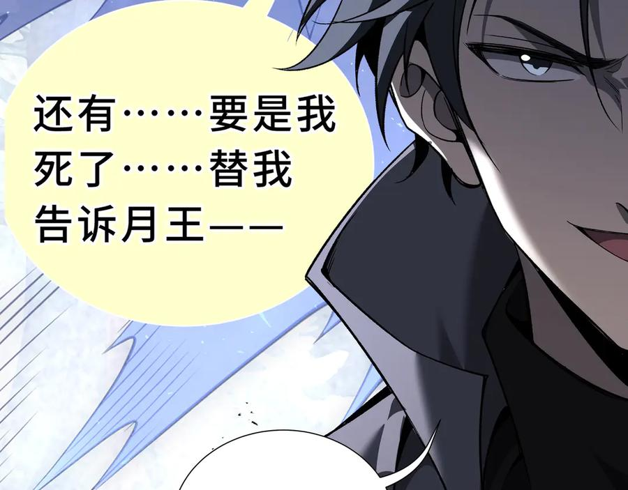 第109话 英雄归来 第76页