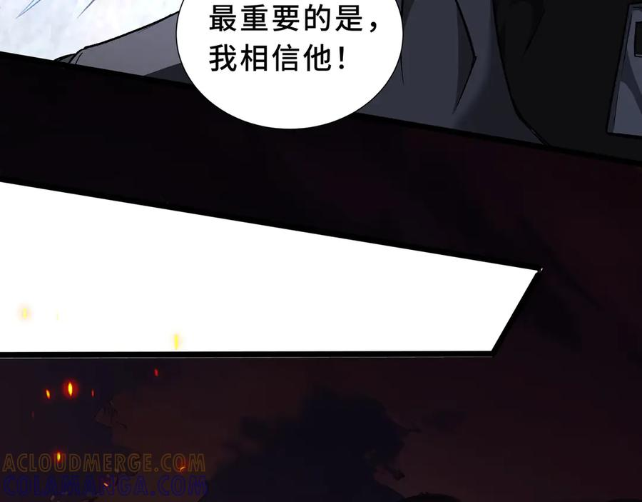 第109话 英雄归来 第77页