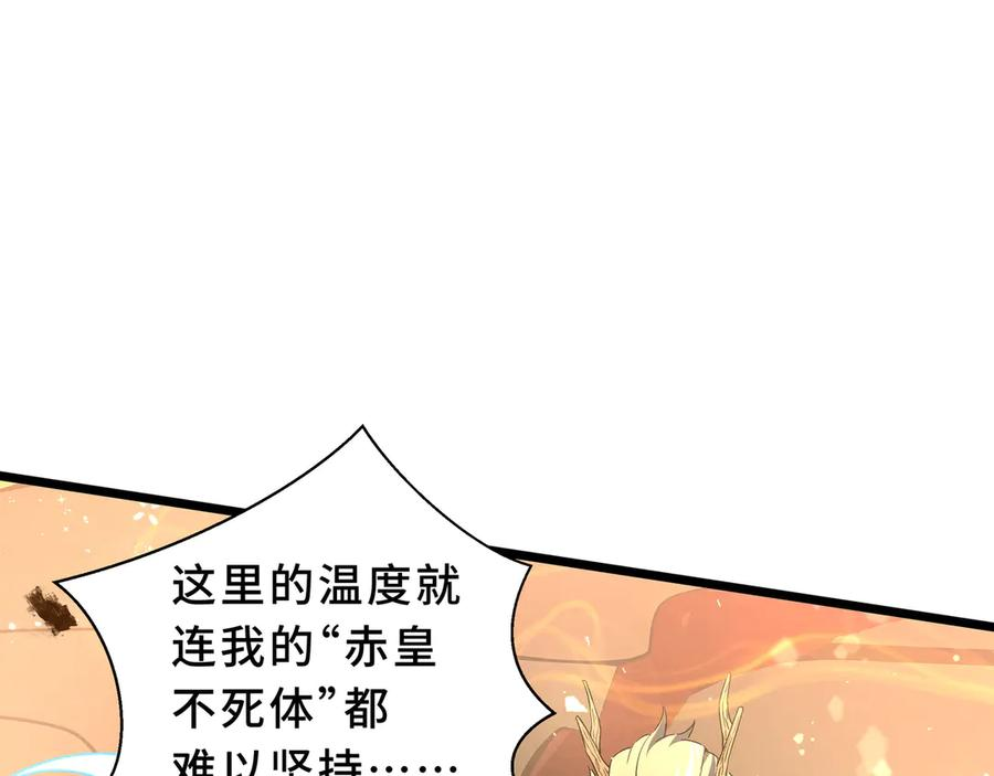 第109话 英雄归来 第88页