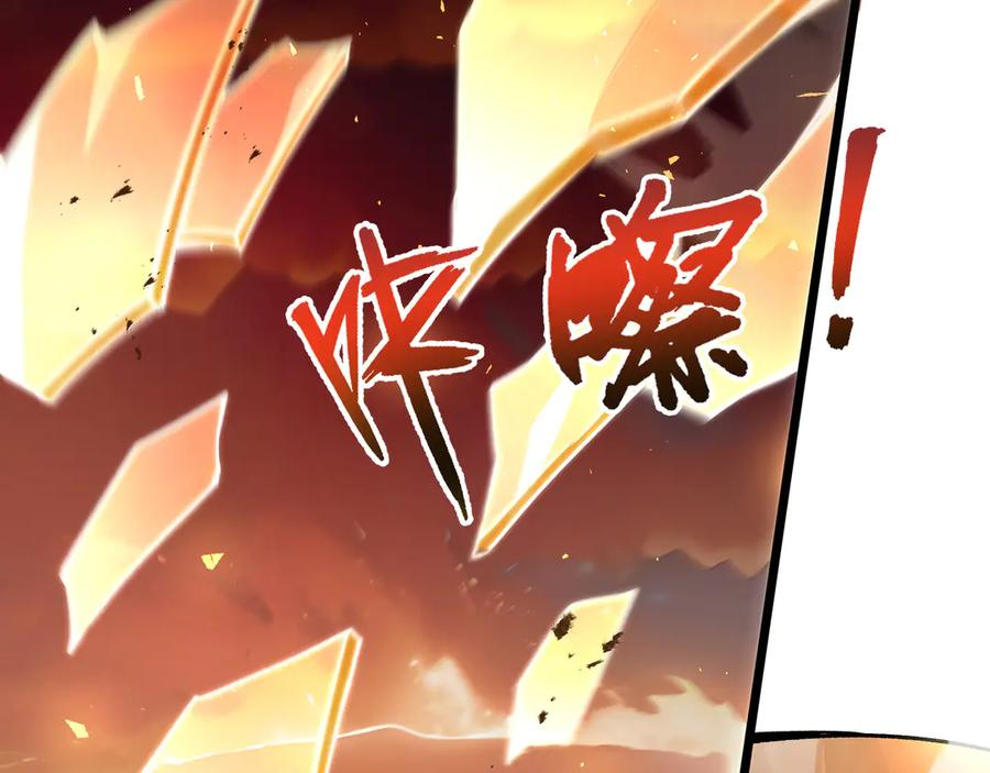 第109话 英雄归来 第96页