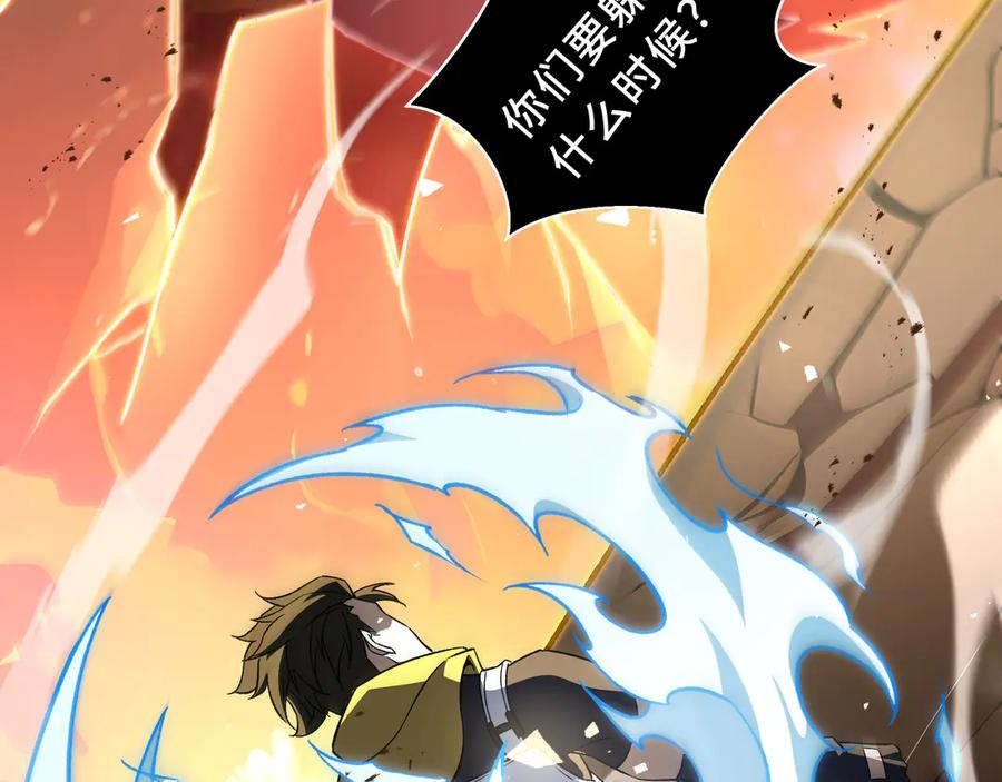 第109话 英雄归来 第99页