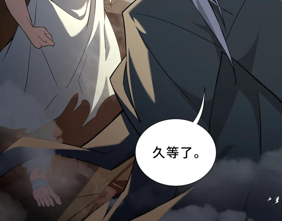 第109话 英雄归来 第108页