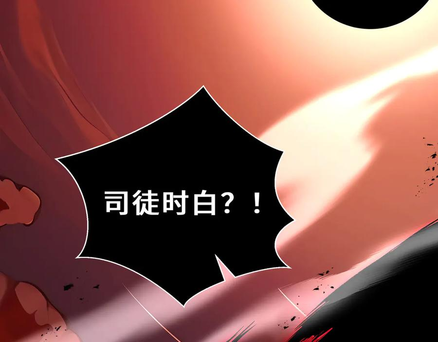 第109话 英雄归来 第110页