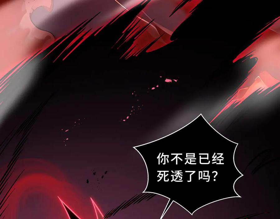 第109话 英雄归来 第111页