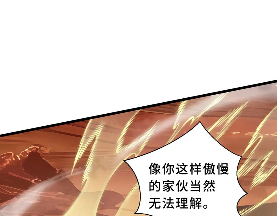 第109话 英雄归来 第115页