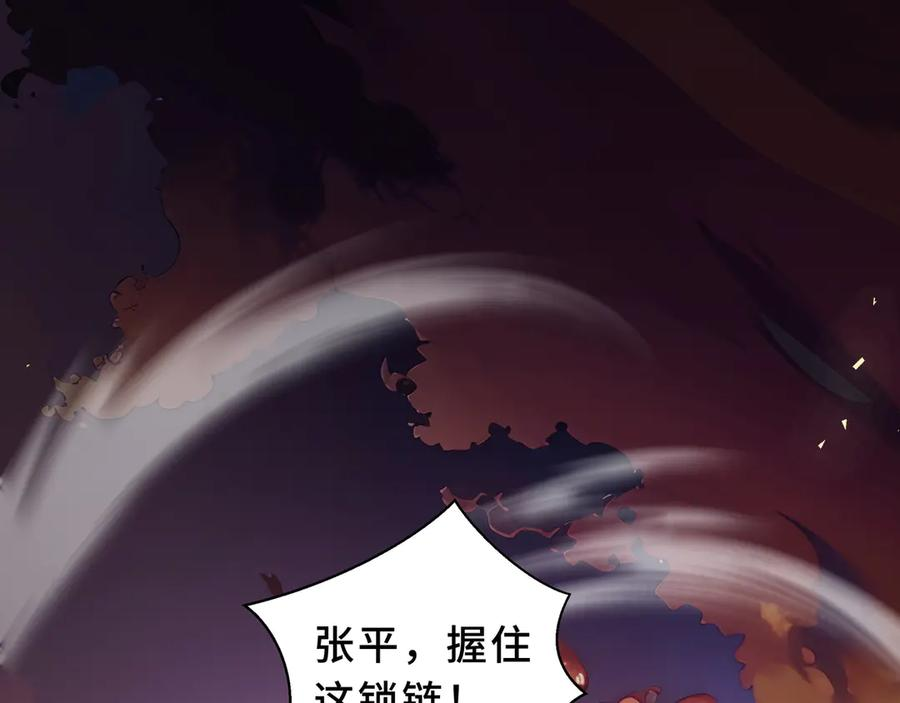 第109话 英雄归来 第122页
