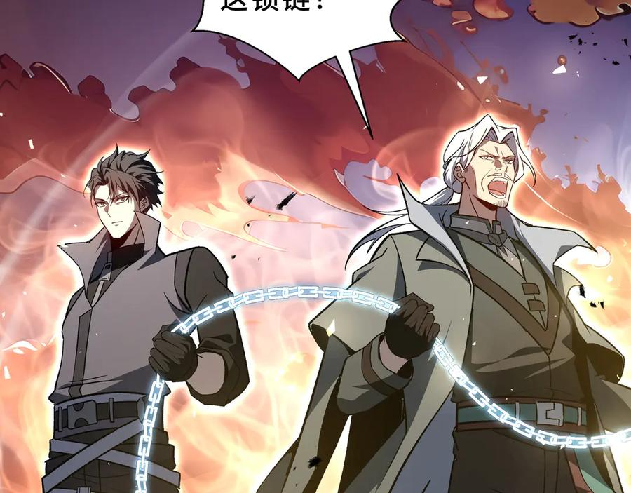 第109话 英雄归来 第123页