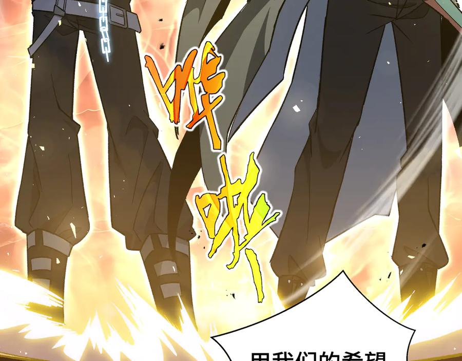 第109话 英雄归来 第124页