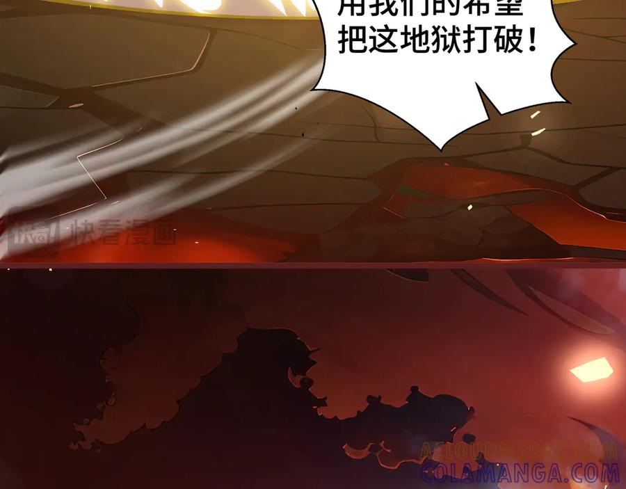 第109话 英雄归来 第125页
