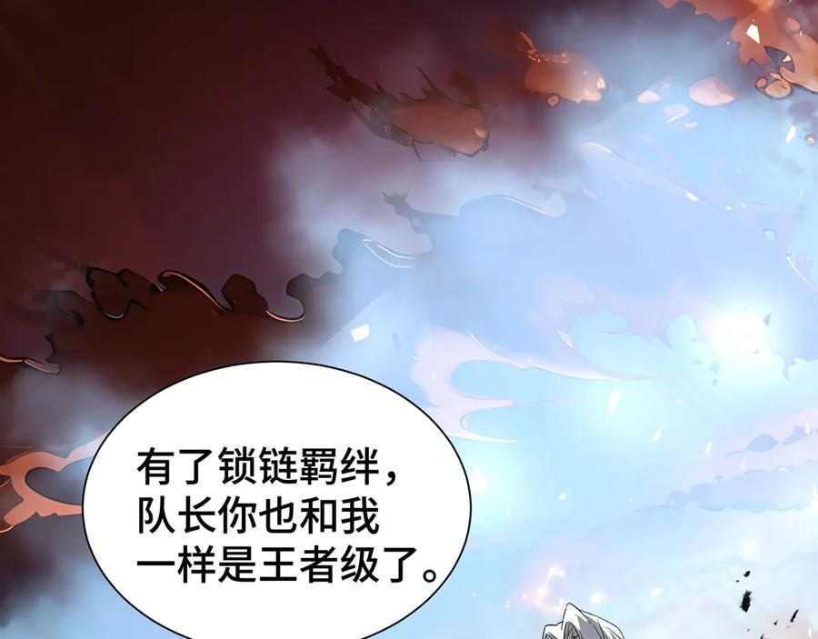 第109话 英雄归来 第126页