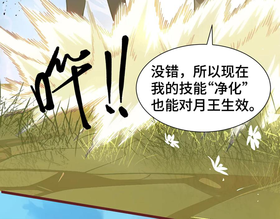 第109话 英雄归来 第128页