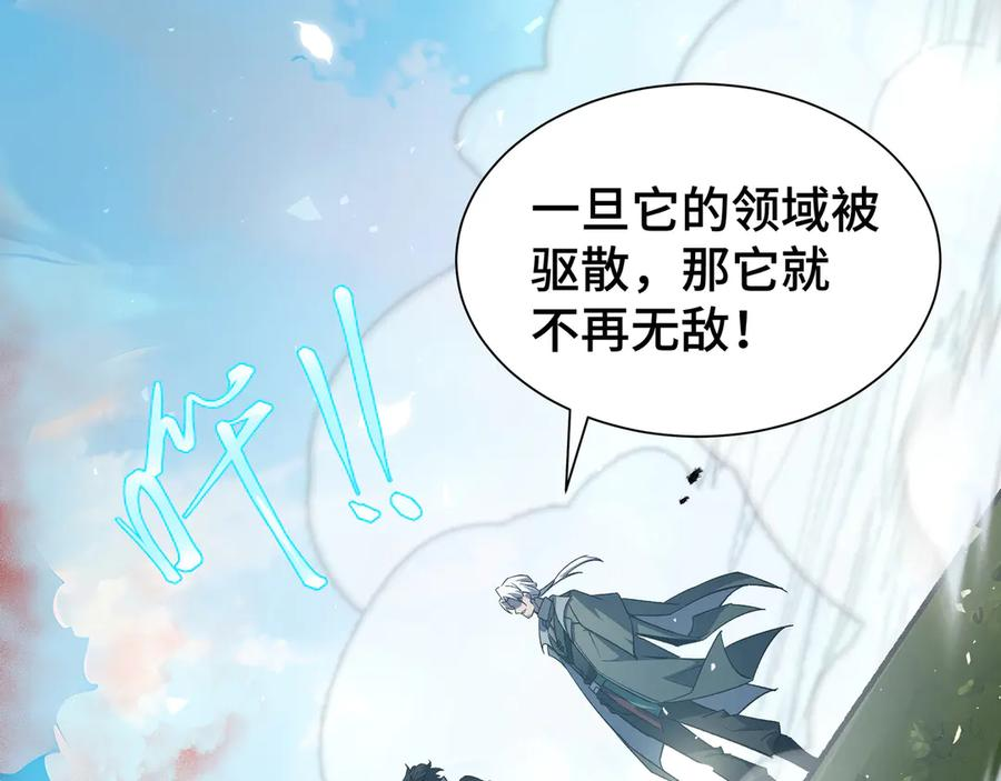 第109话 英雄归来 第130页