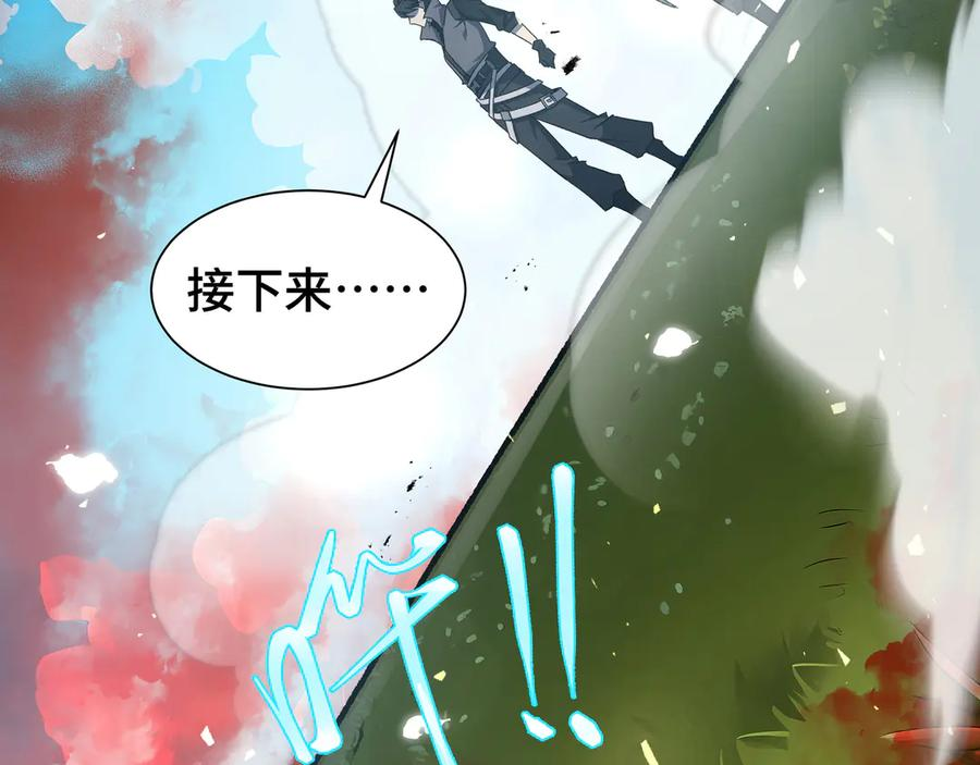 第109话 英雄归来 第131页