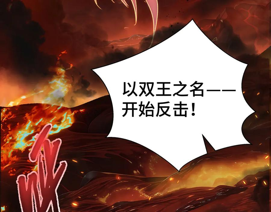 第109话 英雄归来 第135页
