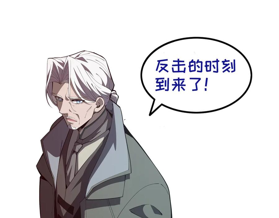 第109话 英雄归来 第138页