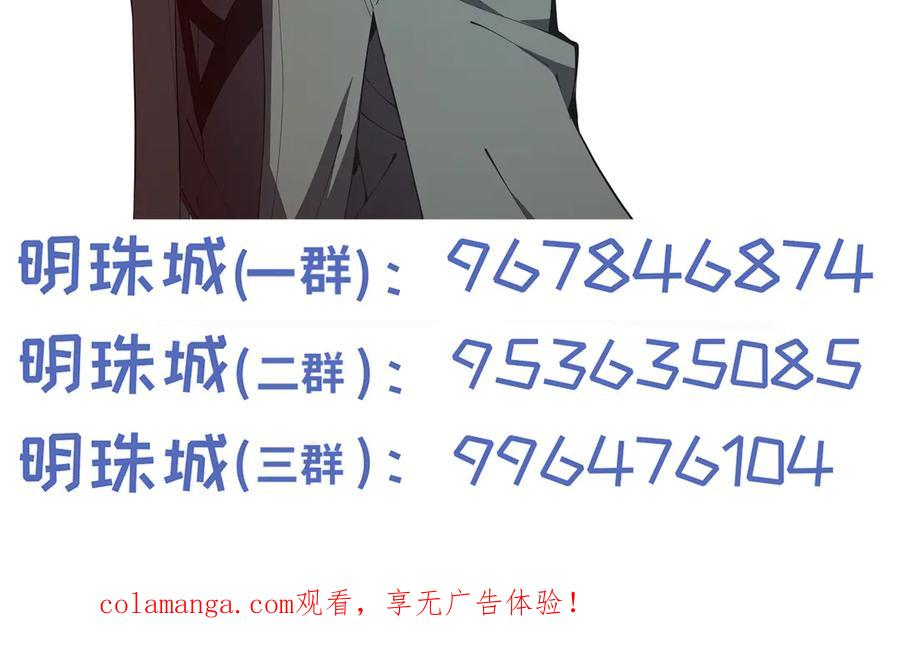 第109话 英雄归来 第139页