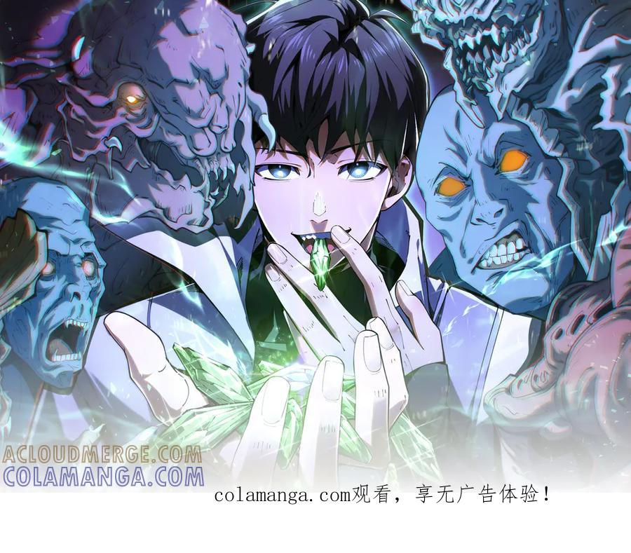 第110话 火海 第1页