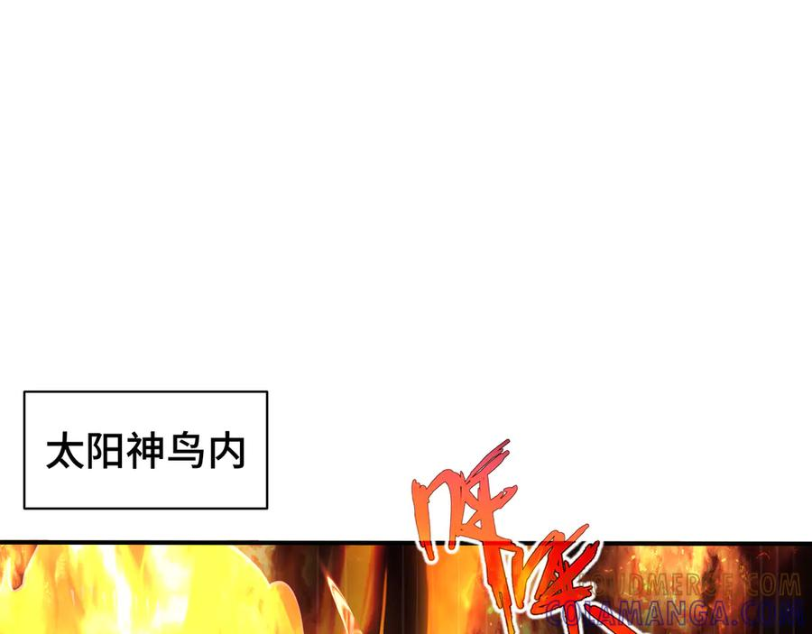 第110话 火海 第5页