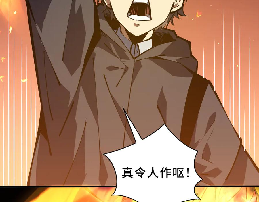 第110话 火海 第7页