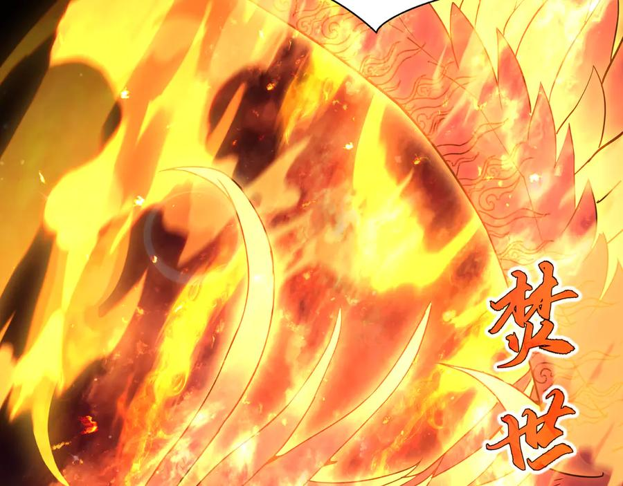 第110话 火海 第8页