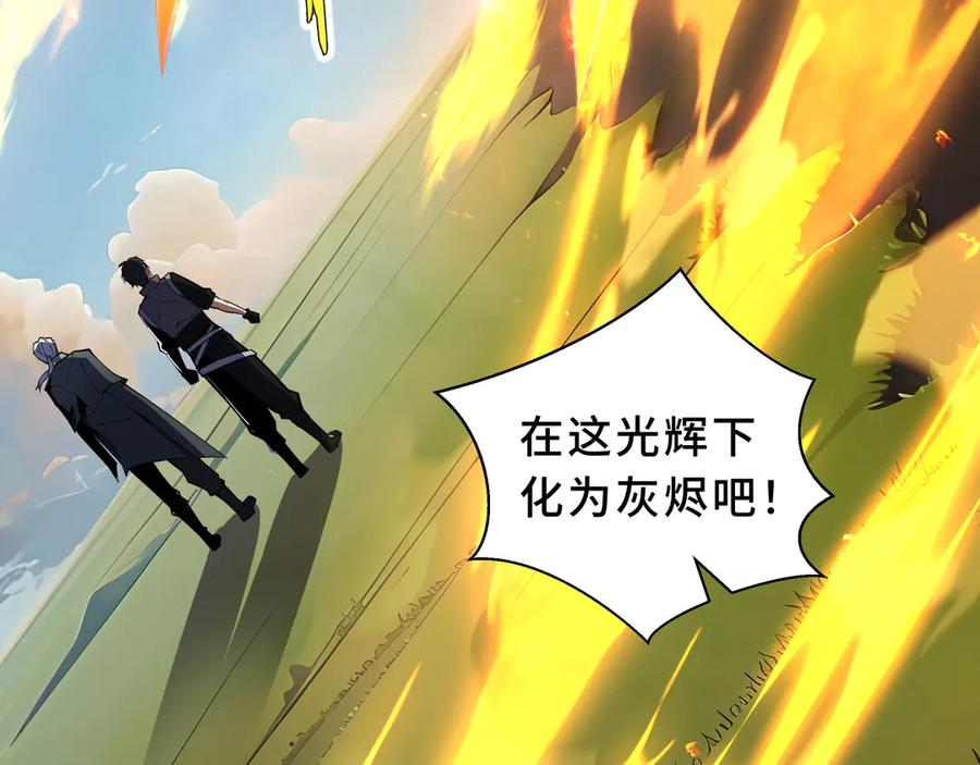 第110话 火海 第11页