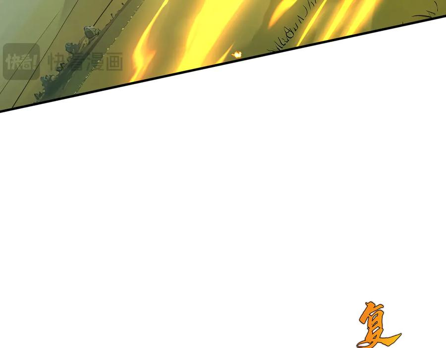 第110话 火海 第12页