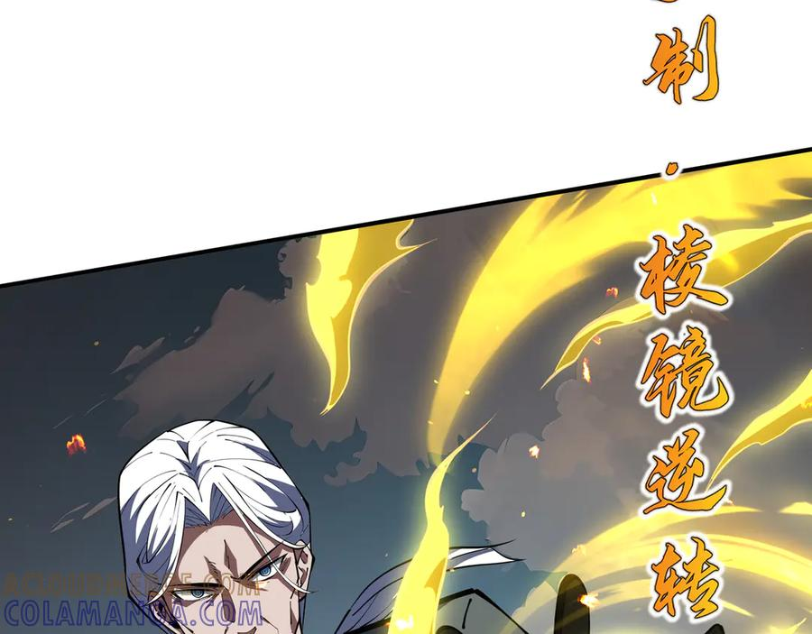 第110话 火海 第13页