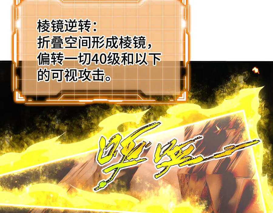 第110话 火海 第16页