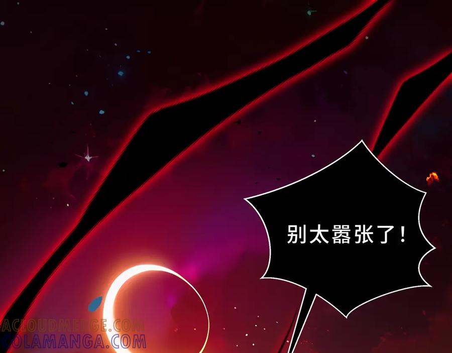 第110话 火海 第25页