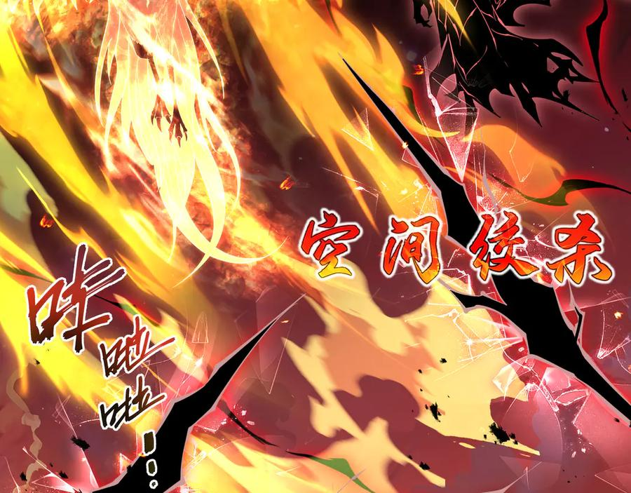 第110话 火海 第30页