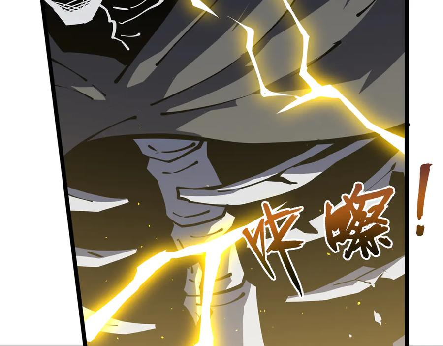 第110话 火海 第44页