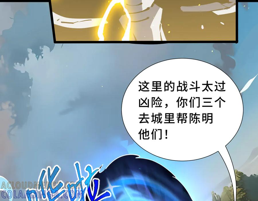 第110话 火海 第45页
