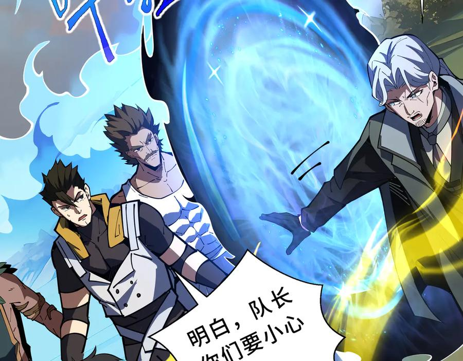 第110话 火海 第46页