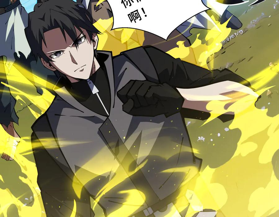 第110话 火海 第47页