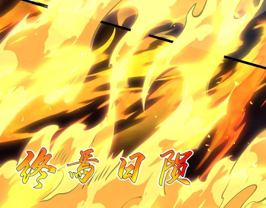 第110话 火海 第51页