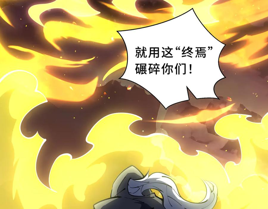 第110话 火海 第54页