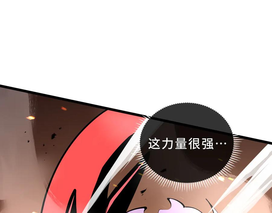 第110话 火海 第63页