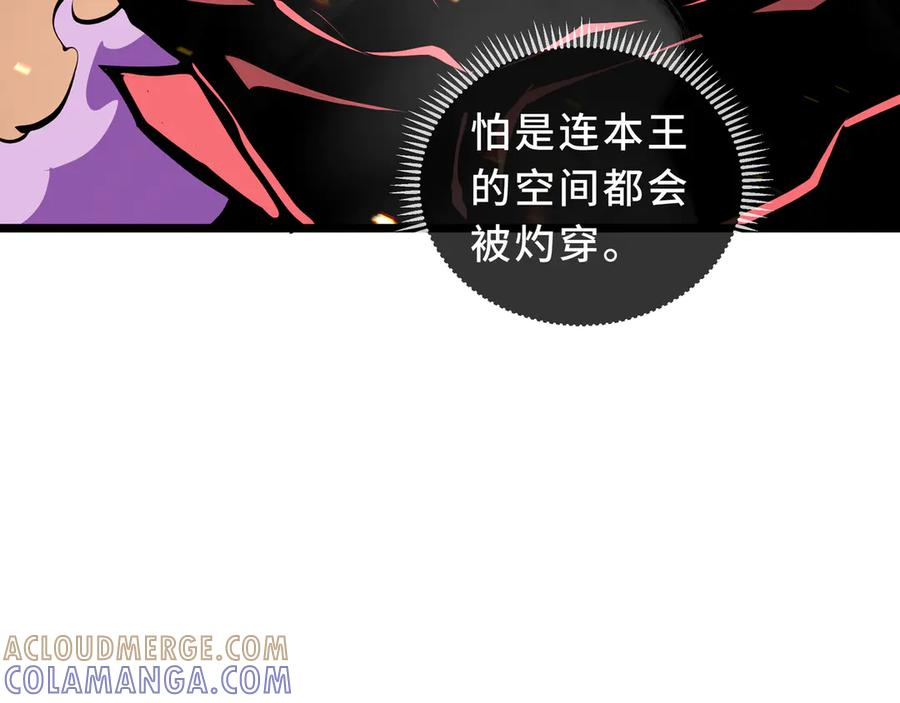 第110话 火海 第65页