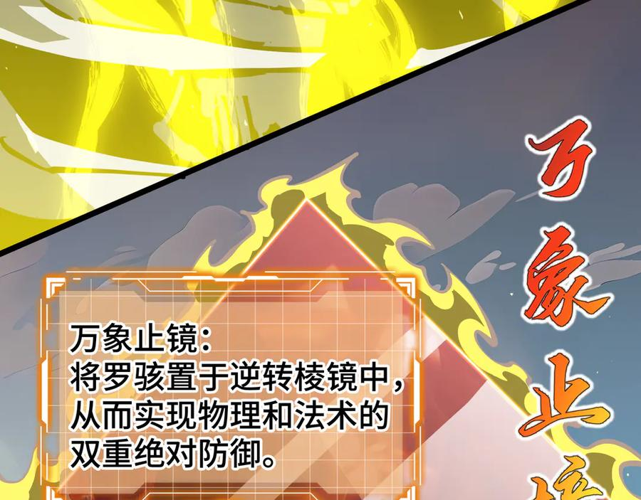 第110话 火海 第70页