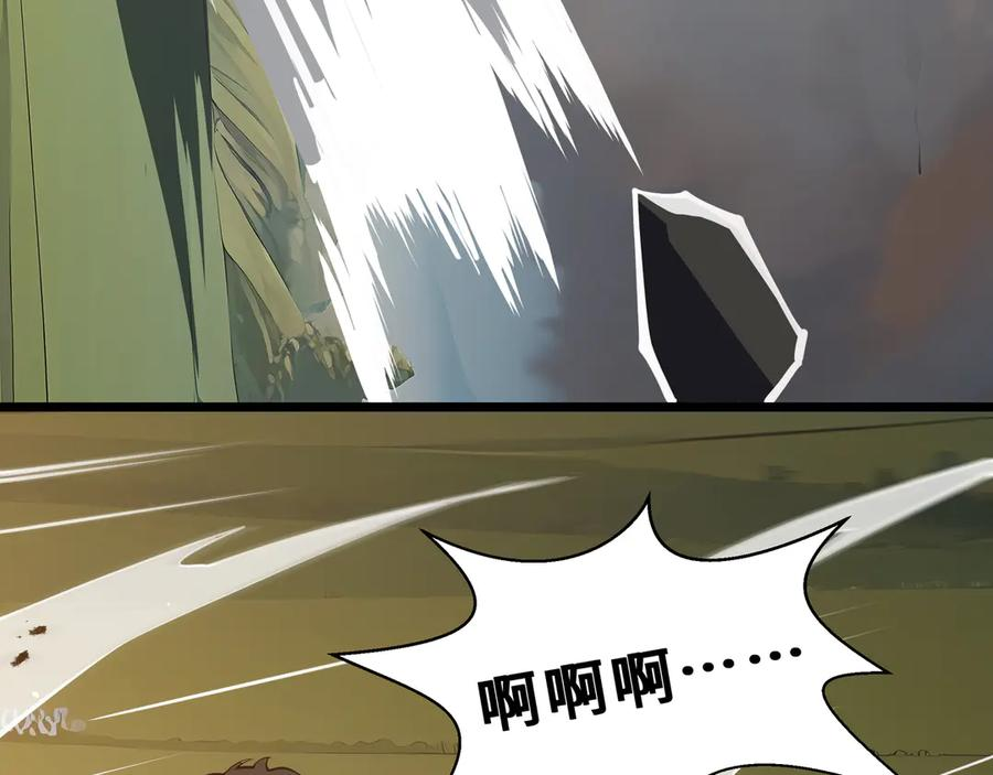 第110话 火海 第79页